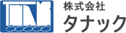 株式会社タナック