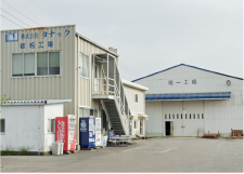 宿毛工場